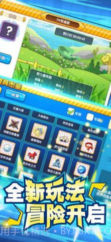 冒险精灵王BT截图2