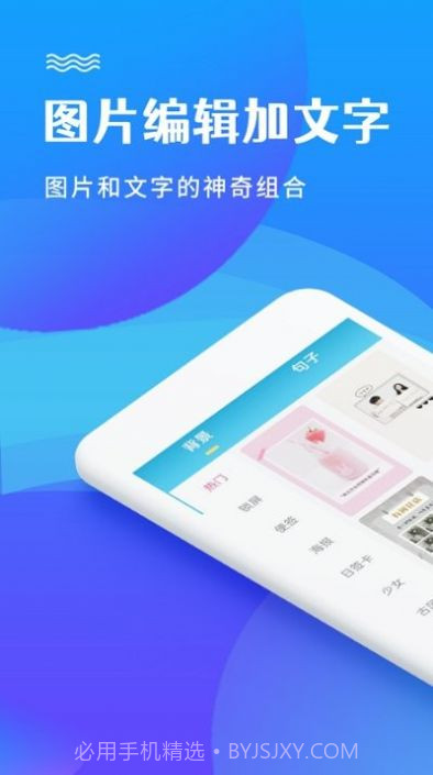 图片编辑文字秀截图4
