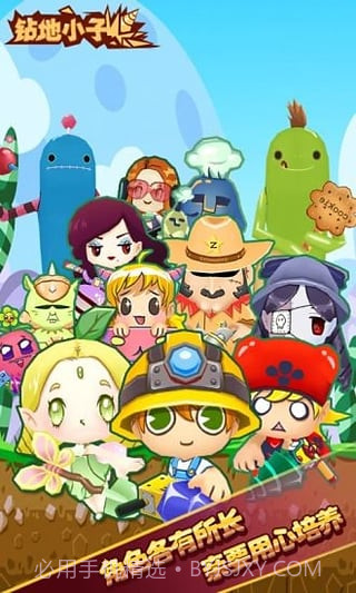 钻地小子内购截图4 钻地小子内购截图4