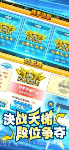 冒险精灵王BT截图3