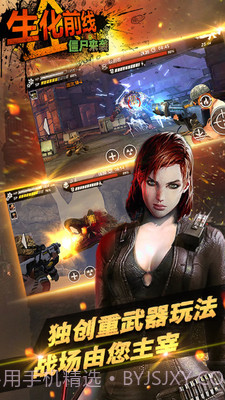 生化前线丧尸来袭游戏截图4