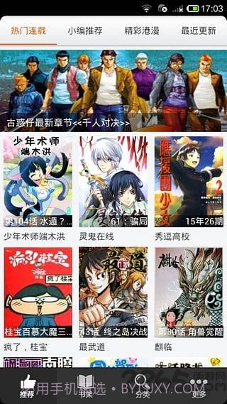 呱呱漫画无广告截图1