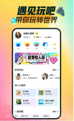 玩吧小游戏截图1