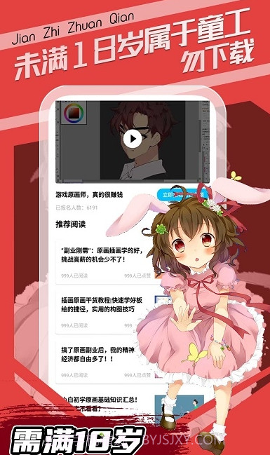 趣学原画截图3 趣学原画截图3