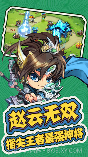 三国群殴传v2.3截图2