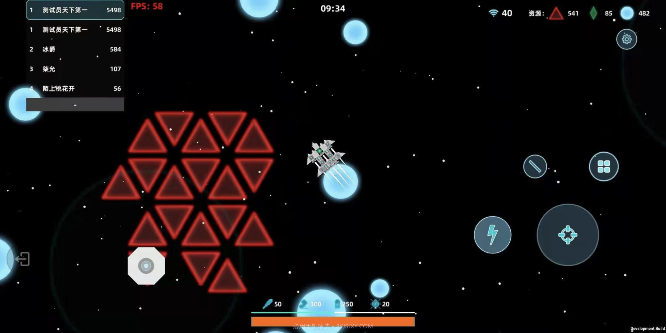 星舰大作战截图1