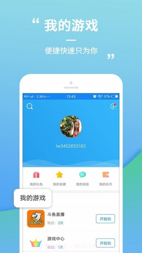 乐疯玩游戏盒子截图3 乐疯玩游戏盒子截图3
