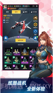 孤独战机无限金币钻石截图3