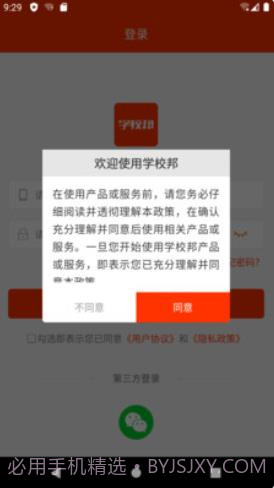 教之源截图4 教之源截图4
