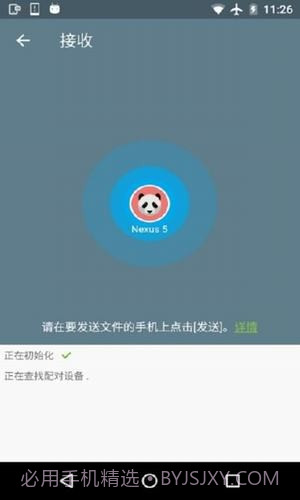 easy share截图1