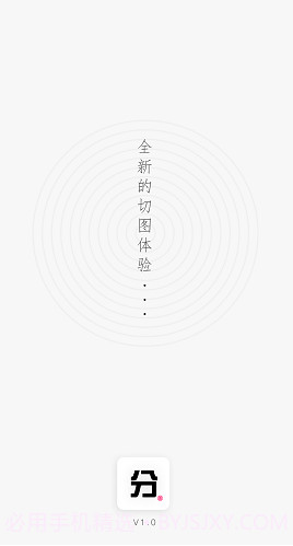 分图Lite(分图Lite九宫格拼图)V1.1.1 安卓截图1