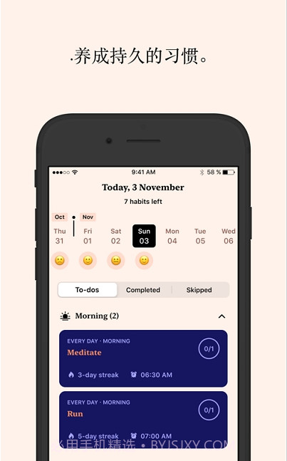 Tangerine习惯与情绪追踪截图1