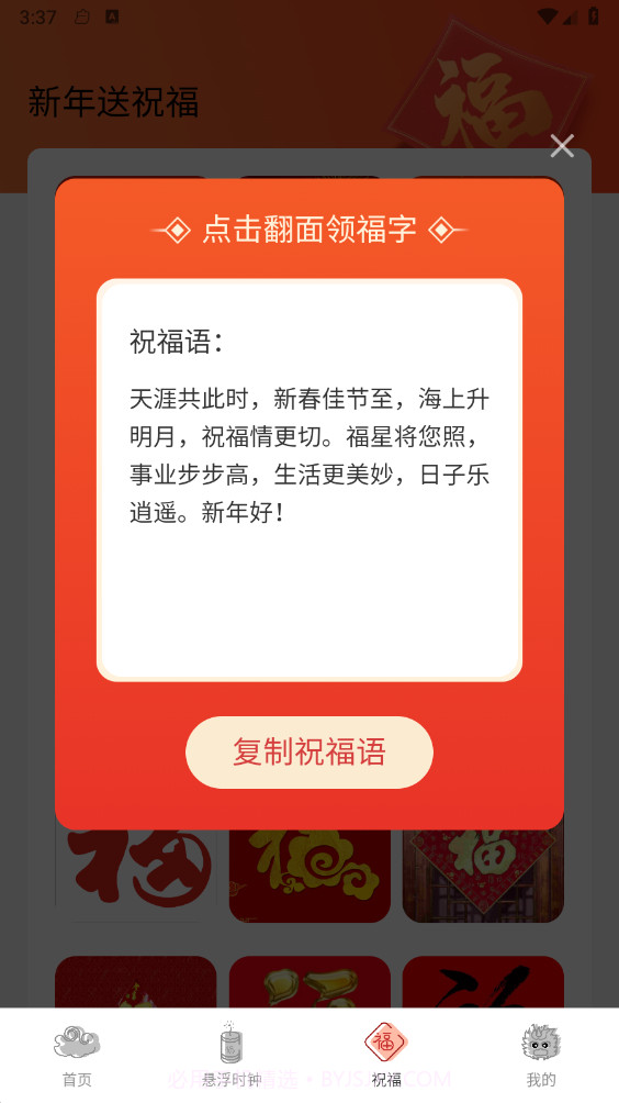 WiFi来福截图2