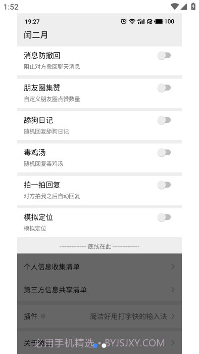 闰二月模块截图2 闰二月模块截图2