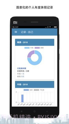 C9Dayoff(休假管理)截图5