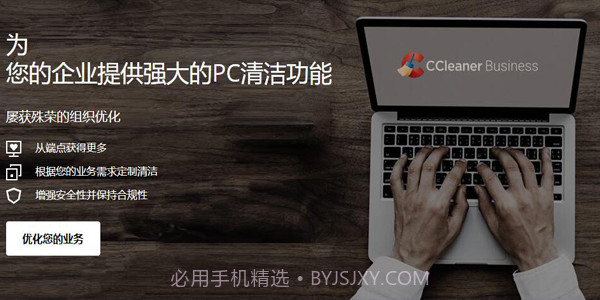ccleanerfree最新版截图2