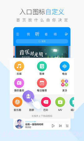 酷狗音乐魅族定制版 9.0.1截图1