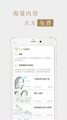 国家人文历史杂志截图4