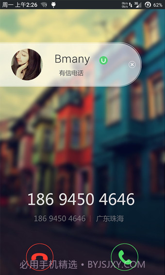 有信免费电话截图3