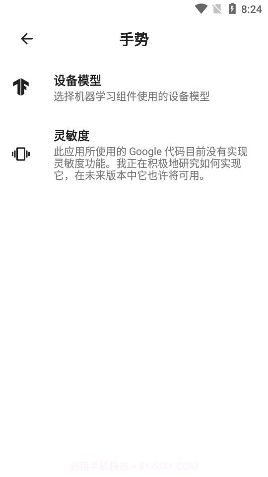 taptap双击背部截屏截图3