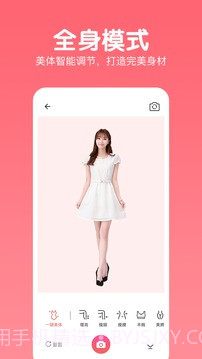 指尖美颜照片相机截图3