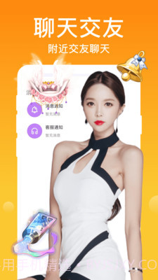 附近陌对聊截图1 附近陌对聊截图1