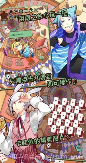 爱丽丝与仙境里的猫截图2