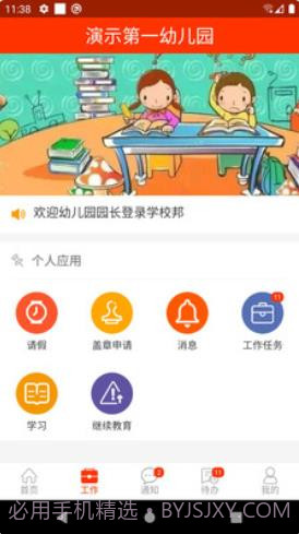 教之源截图2 教之源截图2