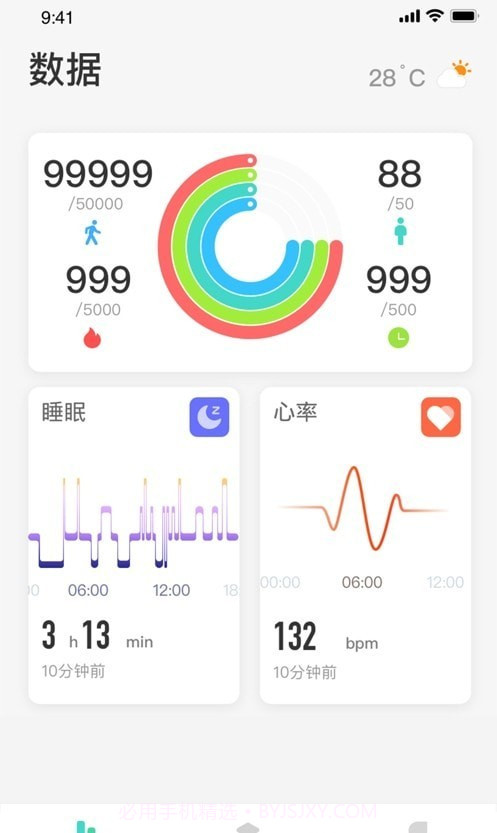 SKG健康预警截图2