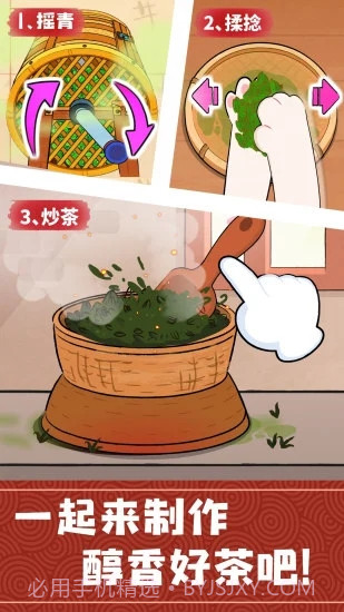 奇妙小茶园安卓最新版截图1 奇妙小茶园安卓最新版截图1