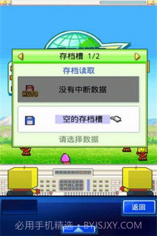 开罗之星物语截图2
