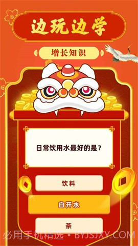 成语摇钱树红包极速版2022截图4