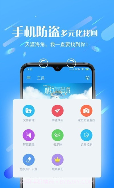 熊猫远程控制截图2