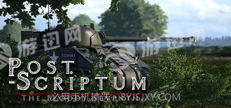 战争附言游戏截图1