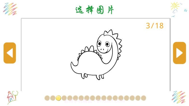 动物画画填色截图1