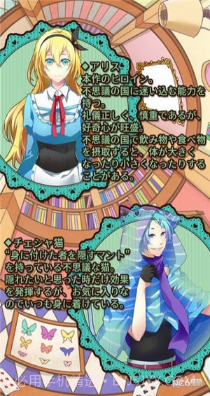 爱丽丝与仙境里的猫截图1