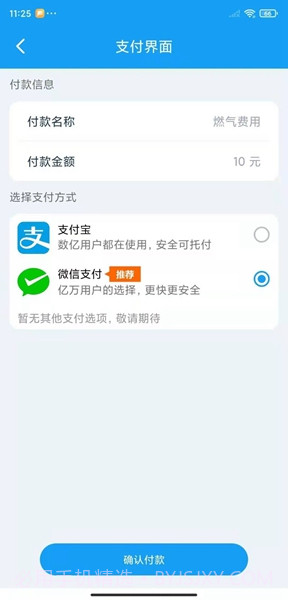 乔松燃宝手机版截图2