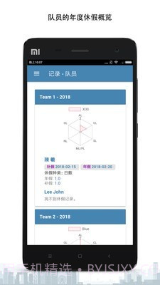 C9Dayoff(休假管理)截图4