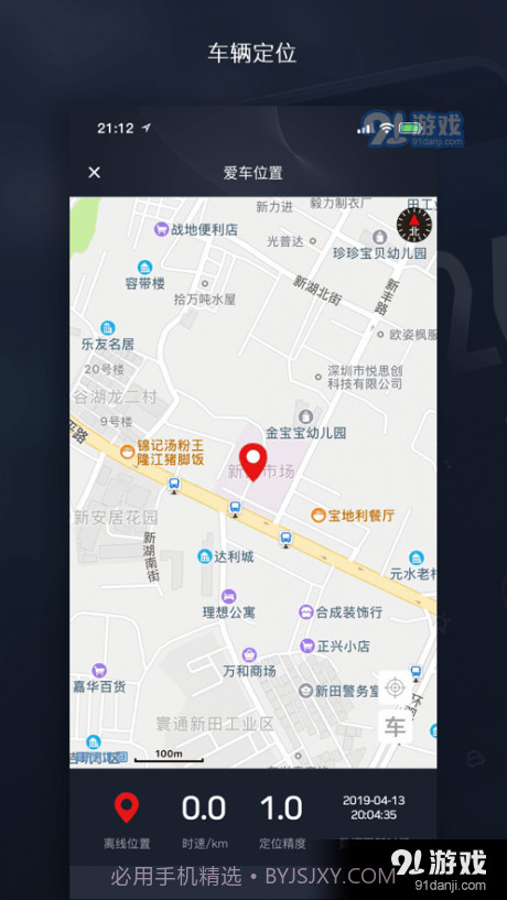 天之眼互联截图4