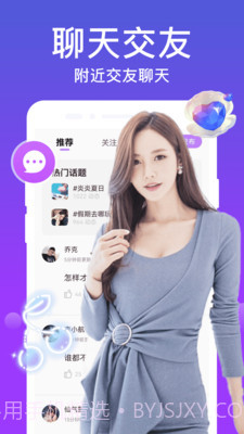 附近陌对聊截图2 附近陌对聊截图2