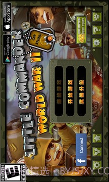 小小指挥官之二战风云 Little Commander截图1