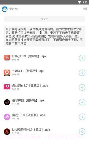 爱奇软件库截图3 爱奇软件库截图3