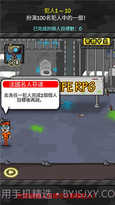 监狱人生rpg内置菜单版截图3 监狱人生rpg内置菜单版截图3