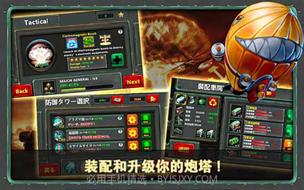 小小指挥官2截图3