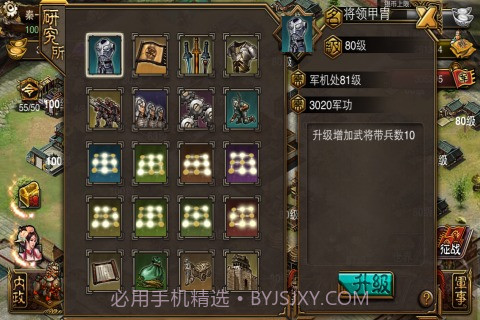 傲视天地截图2 傲视天地截图2