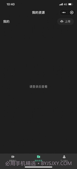 智影虚拟数字人截图3