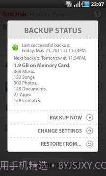存储卡管理器截图3