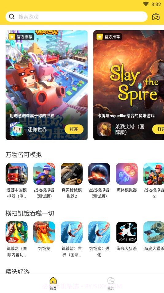 闪电龟游戏截图1