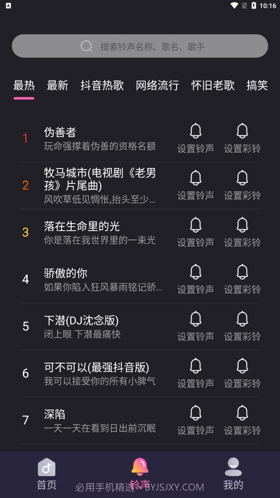 叮咚来电秀截图2