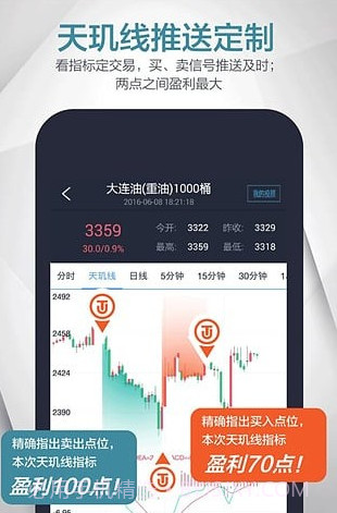 原油宝app下载|原油宝下载V3.7.3 安卓截图1